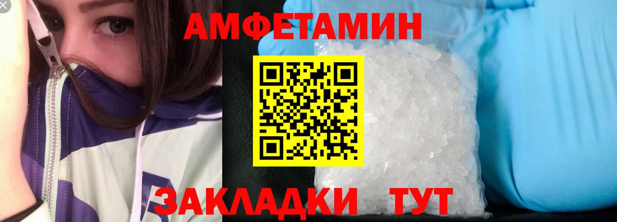 Псков  АМФ VHQ  Вход с VPN 