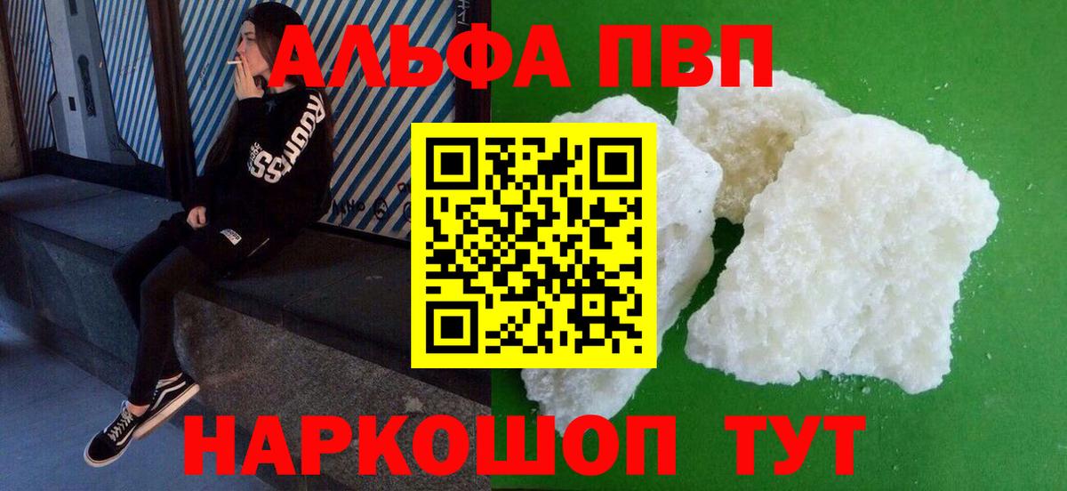 Псков  Alfa_PVP мука  Вход с VPN  APVP СК 