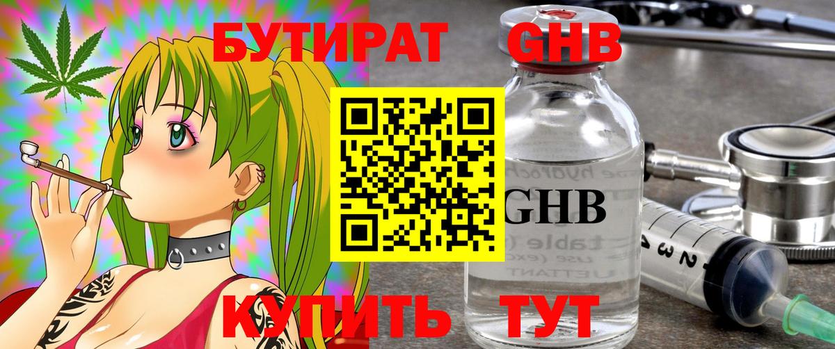 БУТИРАТ оксана Псков