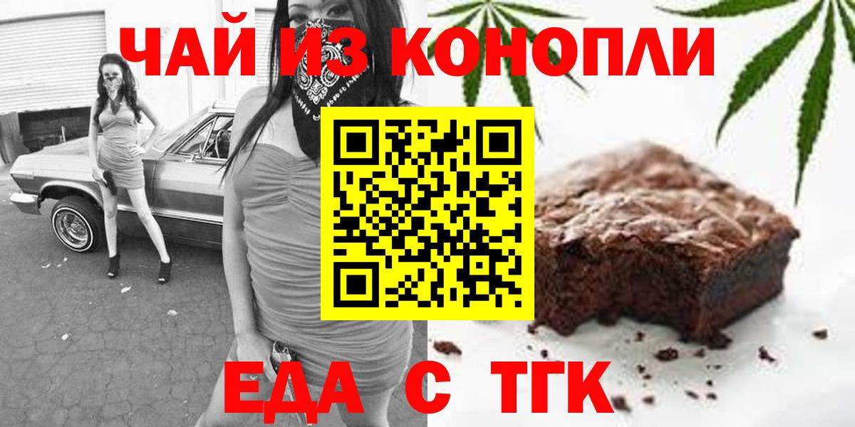 Cannafood марихуана  Вход с VPN  Псков 