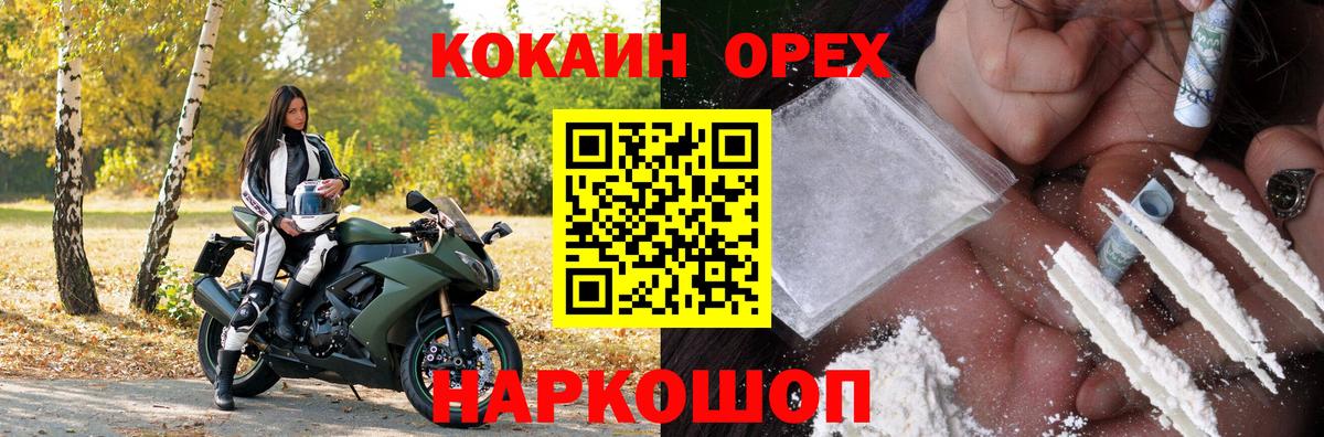 Cocaine Fish Scale  COCAIN Боливия  Вход с VPN  Псков 