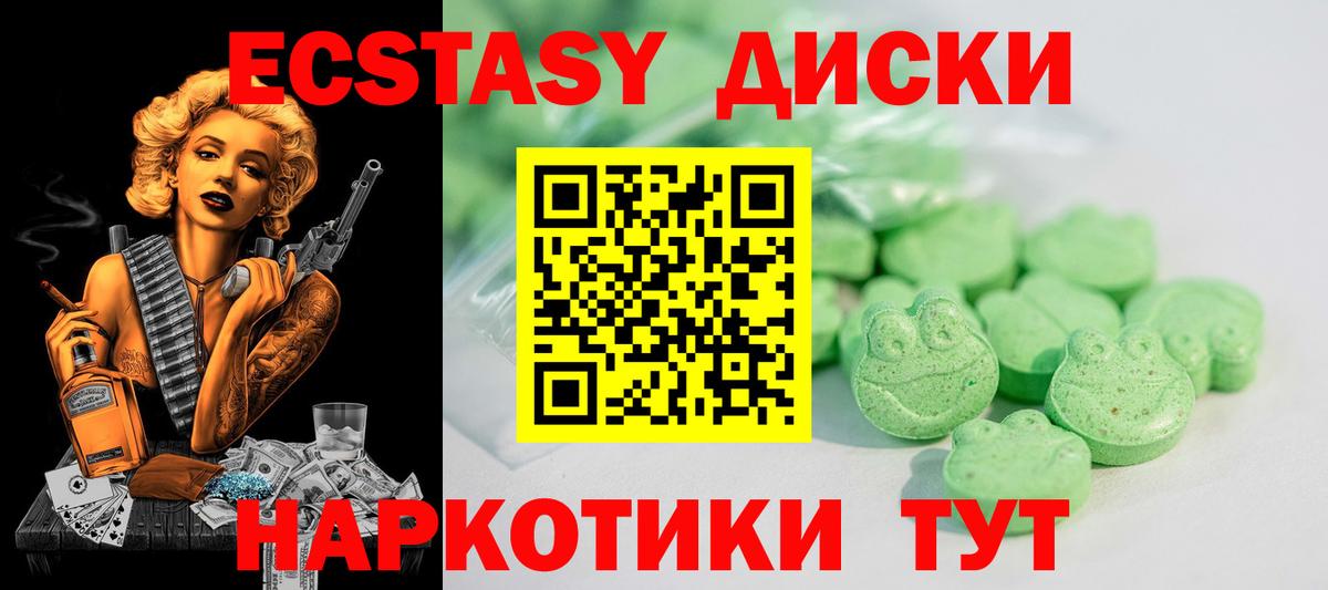 ЭКСТАЗИ 300 mg Псков