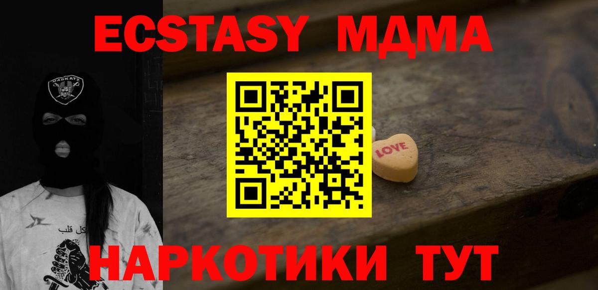 Ecstasy 250 мг  дарк нет формула  Вход с VPN  Псков  ЭКСТАЗИ VHQ 