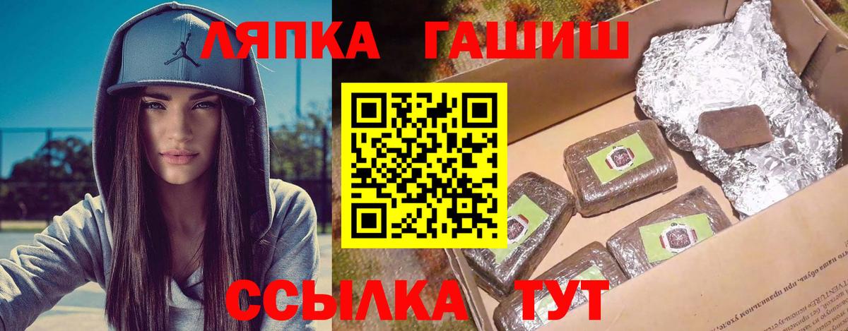 Псков  ГАШ гашик  Гашиш  Вход с VPN  ГАШИШ Cannabis 