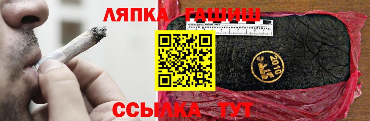 ГАШИШ хэш Псков