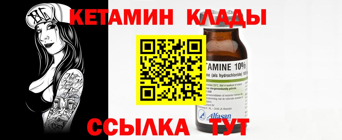 Кетамин VHQ  Вход с VPN  Псков  КЕТАМИН ketamine 