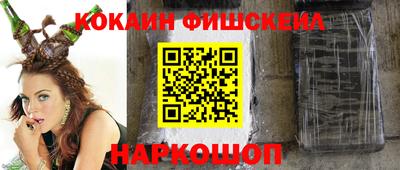 кокс Наро-Фоминск
