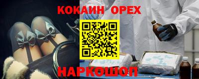 кокс Наро-Фоминск
