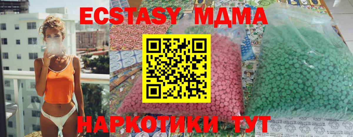 MDMA VHQ  Вход с VPN  MDMA VHQ  МДМА  Псков 