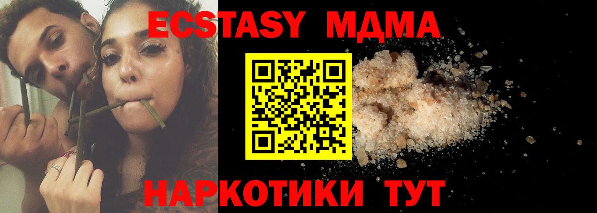 MDMA crystal Псков