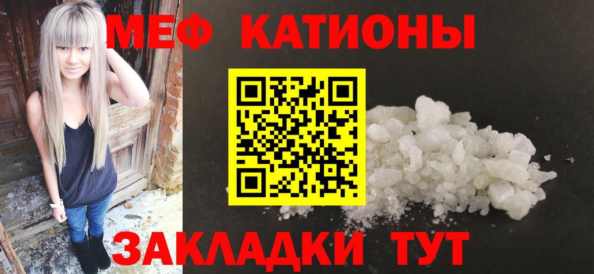 МЯУ-МЯУ мука  Меф мяу мяу  Псков  Меф  Вход с VPN 