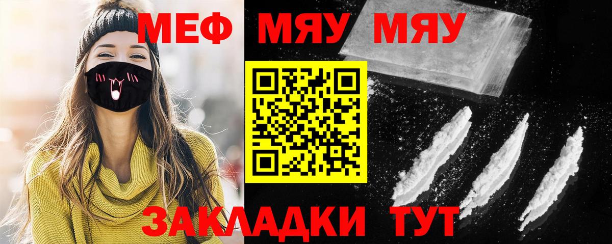 Меф кристаллы Псков