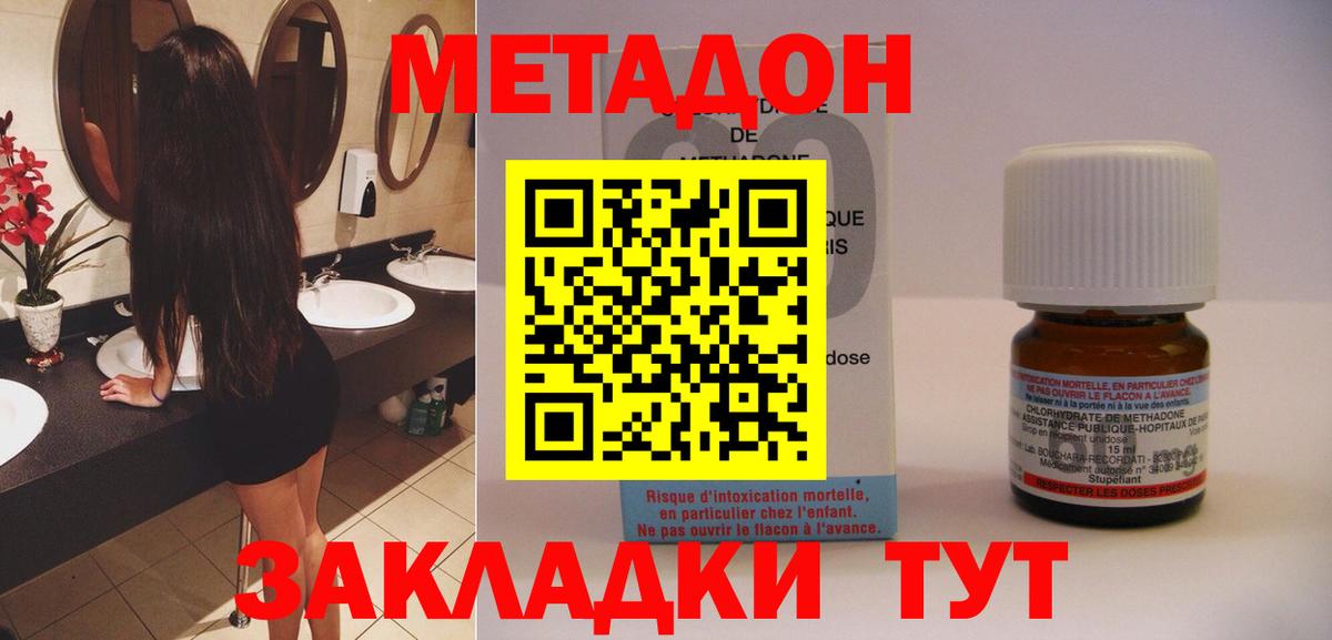 МЕТАДОН VHQ Псков