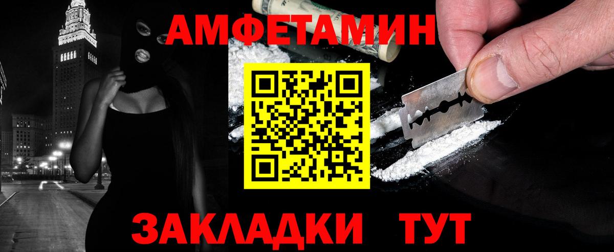 Псков  Первитин пудра  МЕТАМФЕТАМИН  Первитин пудра  Вход с VPN 