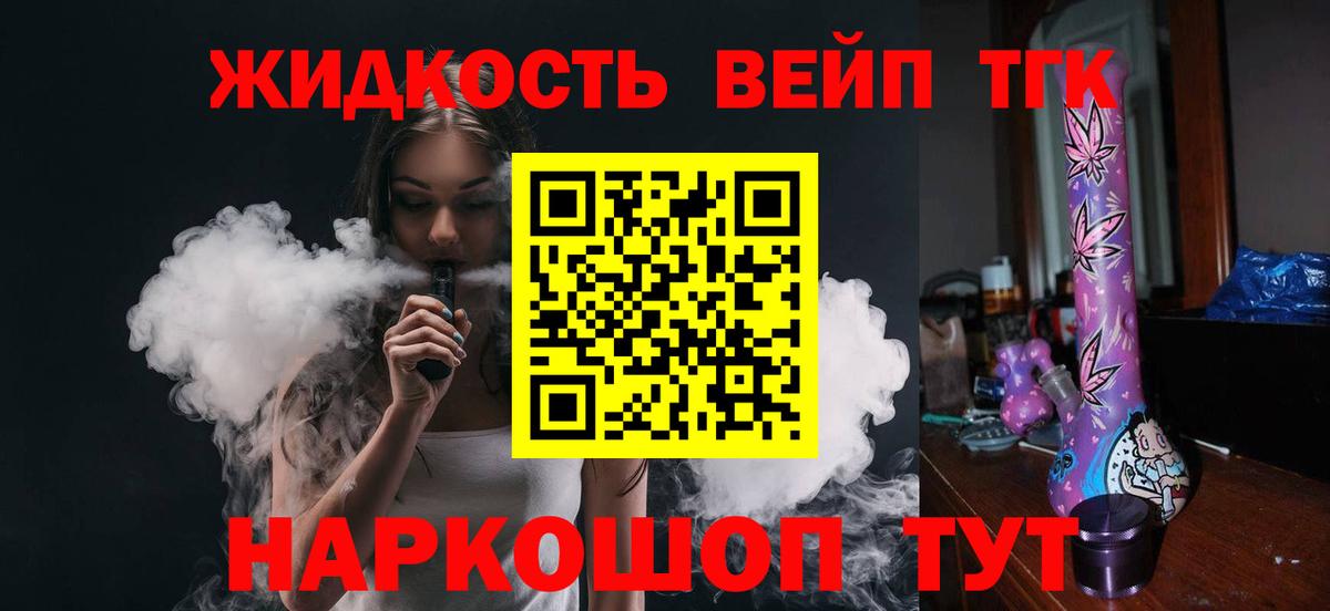 Дистиллят ТГК концентрат Псков