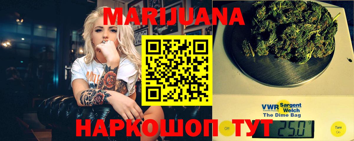 Бошки марихуана THC 21% Псков